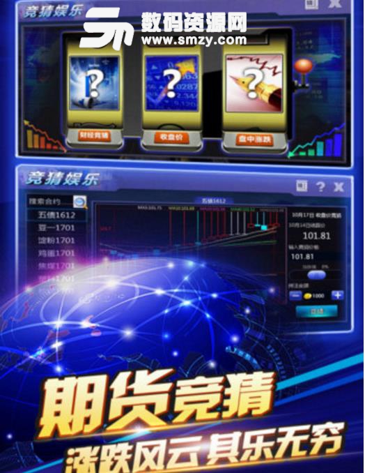 奇獲期貨APP免費版(金融期貨投資) v2.3.1 安卓版