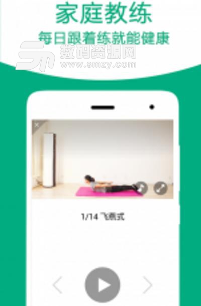 健身操教学app手机版(为家庭健康提供管理) v1.6 安卓最新版