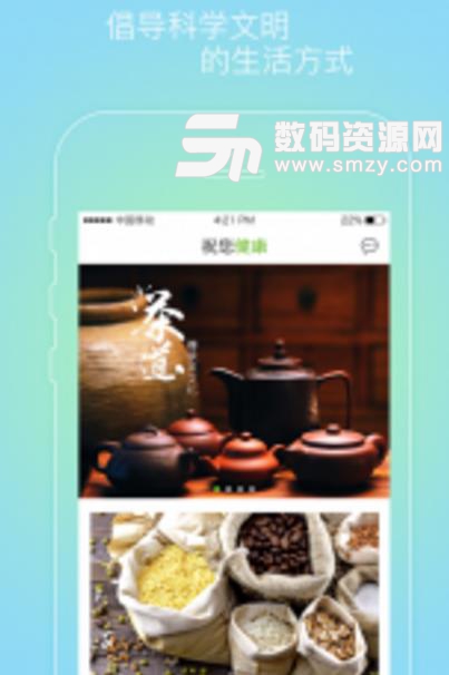 祝您健康app安卓版(健康信息资讯平台) v1.2 手机版