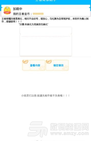 易美助手app正式版(王者荣耀的手游辅助小工具) v1.4 安卓版