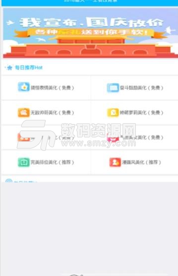 易美助手app正式版(王者荣耀的手游辅助小工具) v1.4 安卓版