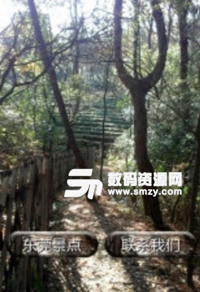 东莞旅游景点大全app手机版(旅游攻略应用) v3.4 安卓版