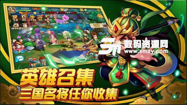 作妖三国IOS版(作妖三国手游) v1.3 苹果版