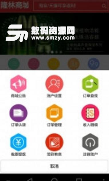 隆林商城app安卓版(网上购物平台) v1.0 手机版