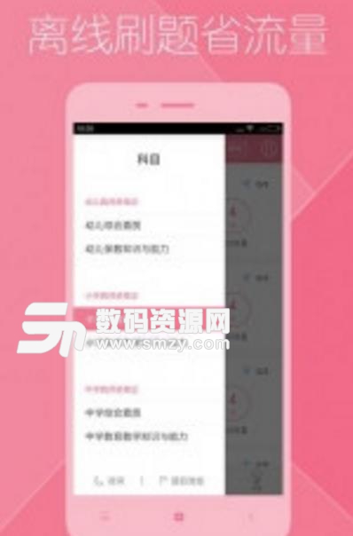 備戰教師資格證app手機最新版(備考輔導軟件) v1.5.7 安卓版