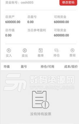 宝晟app最新版(了解股盘的消息) v1.3 安卓版
