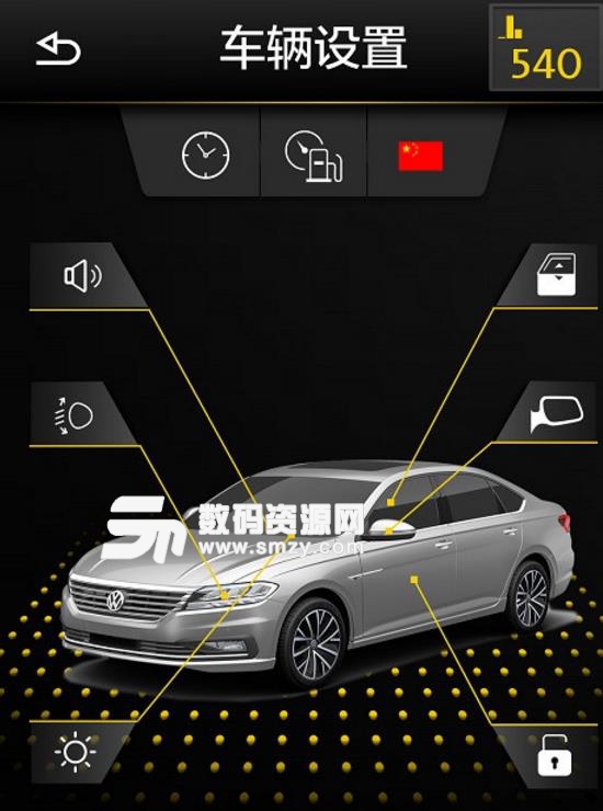 智随app最新版(轻松连接汽车) v1.3 安卓版