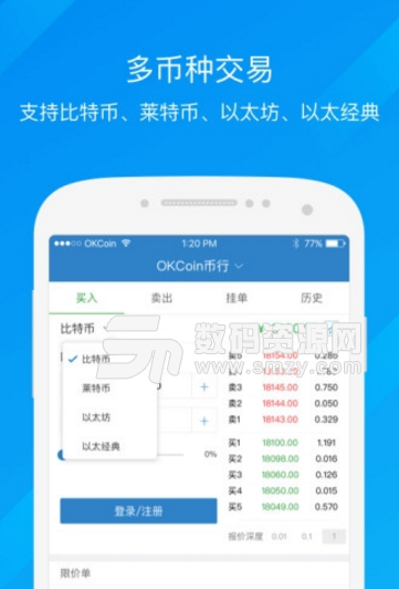 币小二安卓版(虚拟货币交易app) v1.2 手机版