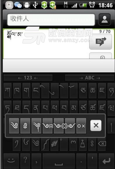藏语键盘app免费版(藏语手机输入法) v1.3 安卓版