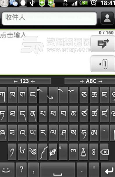 藏语键盘app免费版(藏语手机输入法) v1.3 安卓版