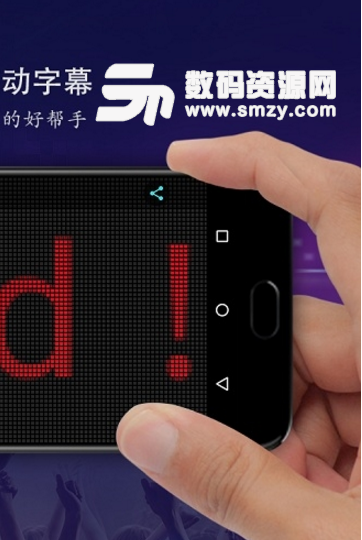 led显示屏灯牌app(自制超大滚动字幕) v3.3 安卓手机版