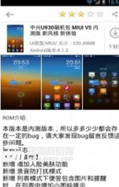 极速刷机大师最新安卓版(系统刷机app) v9.13.99 手机版