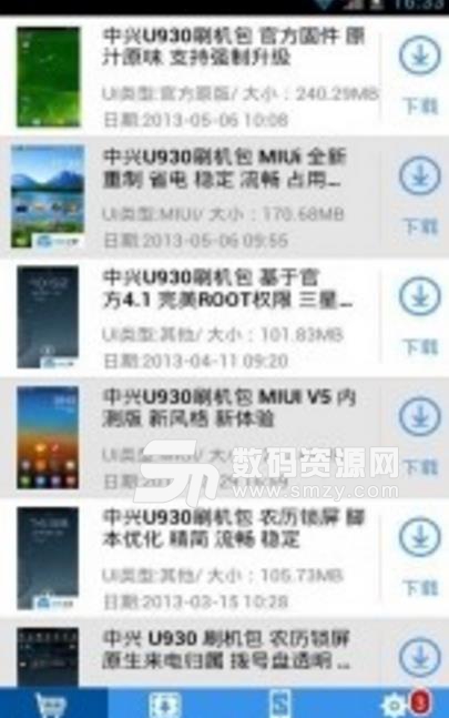 极速刷机大师最新安卓版(系统刷机app) v9.13.99 手机版