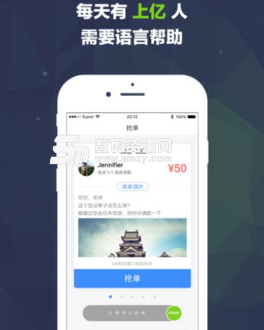 对话世界教师端最新版(专门针对翻译行业设计的软件) v1.10.2 安卓版