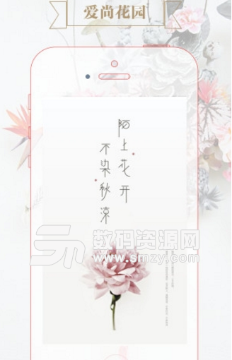 花园集app(花园服务手机软件) v1.3.0 安卓版