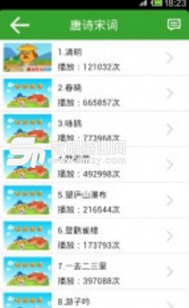 幼儿启蒙学习app安卓版(育儿早教最佳选择) v2.4.1 手机版