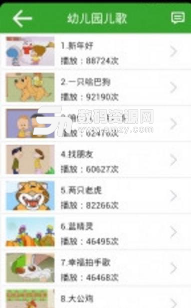 幼儿启蒙学习app安卓版(育儿早教最佳选择) v2.4.1 手机版