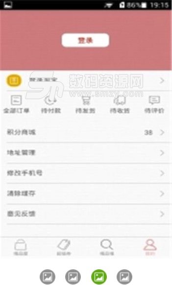 精品屋手机版(手机商城购物app) v1.4 安卓版