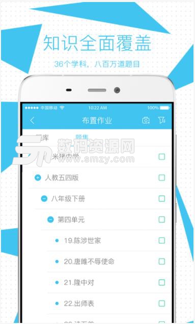 米猪教师端app(上传和接受孩子的作业) v1.7.3 安卓免费版