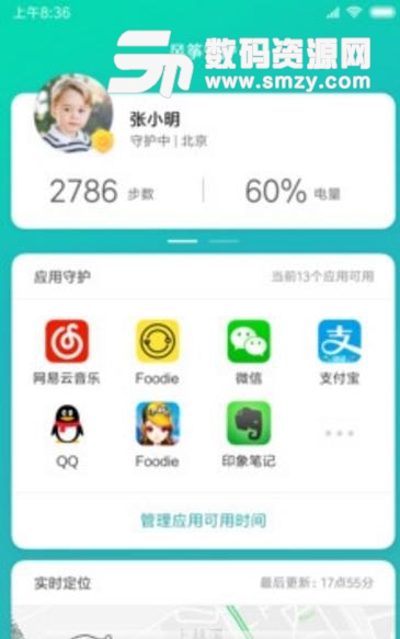 风筝守护app正式版(通过手机对孩子进行网络管控) v1.4 安卓版