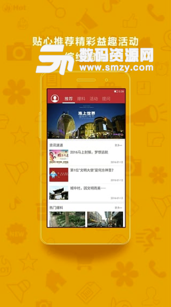 美丽深圳免费版(生活服务app) v1.4.1 安卓版