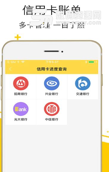 玩卡专家APP(信用卡办理业务) v1.5.3 安卓版