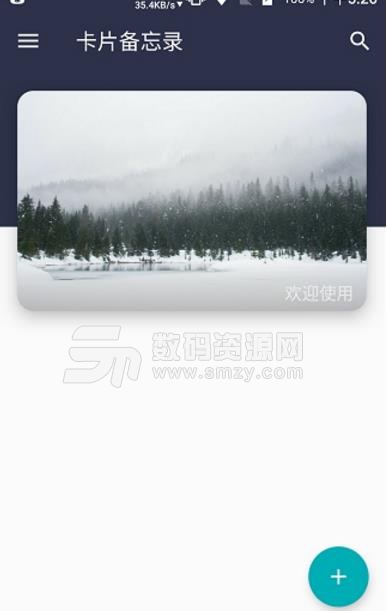 卡片备忘录app正式版(使用手机进行记录) v1.0 安卓版