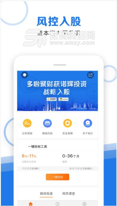 多啦聚财app(小额消费金融) v2.10.05 安卓手机版