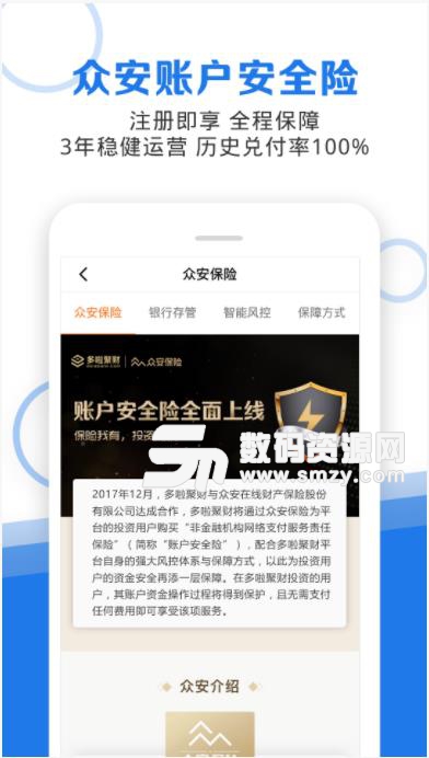 多啦聚财app(小额消费金融) v2.10.05 安卓手机版