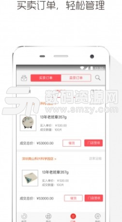 陈升宝门店安卓版(陈升号加盟店管理) v4.4.4 手机版