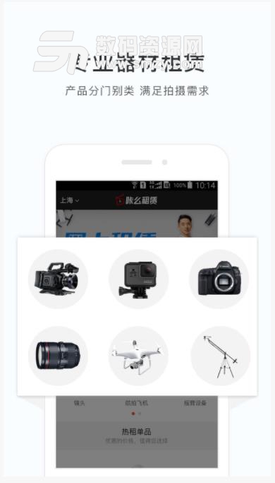 咔么租赁app(专业摄影设备租赁) v1.3.5 安卓版