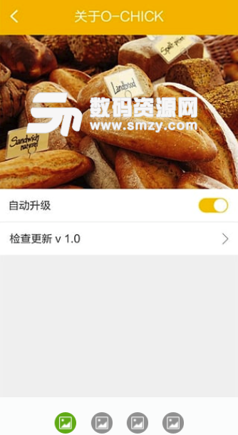 OCHICK手机版(全球美食资讯) v2.4.0 安卓版