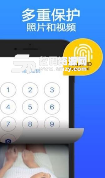 隐私空间APP(手机安全检测) v4.9.5 安卓版