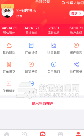 猪猪虾app手机版(靠谱购物) v2.1.0 安卓版