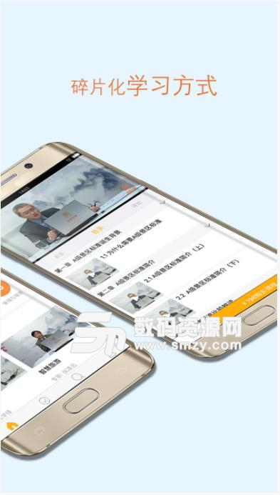 知景学堂app(景区工作人员进行培训) v1.2.1 安卓手机版
