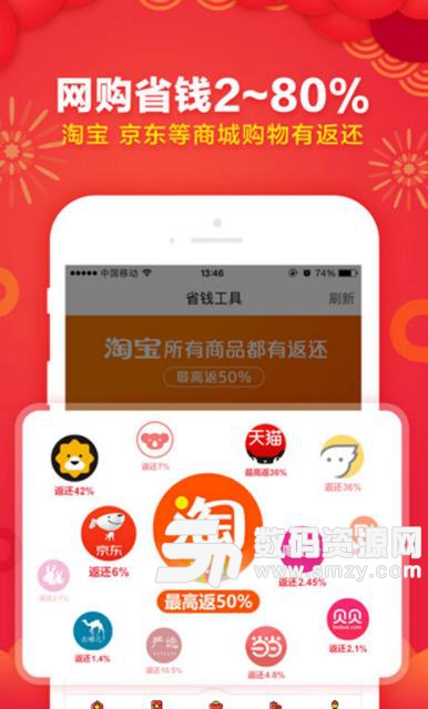 折店优惠券app(购物返利) v2.20 安卓版