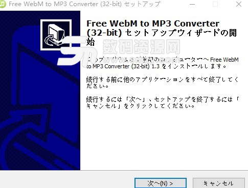 WebM轉換MP3格式工具