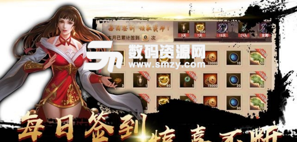 真龙三国志安卓最新版(策略对战游戏) v1.2.0 手机版