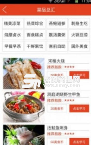 中国食话食说app安卓版(专为美食打造) v2.92 手机最新版