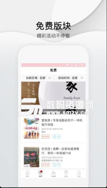 长春头条app安卓版(长春本地新闻精选) v1.2.0 手机版