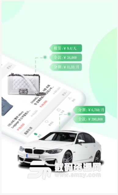 豌豆慧租app(租车购车以及汽车保养) v2.3.6 安卓版