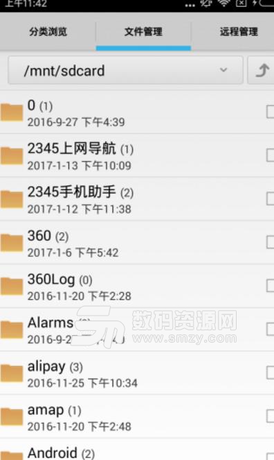 百味文件浏览器手机版(Android系统文件管理) v0.3 安卓版