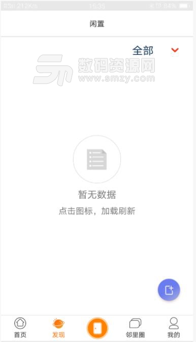 圣地物业app(物业管理) v3.10.5 安卓版