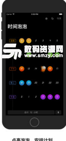 時間泡泡蘋果官方版(時間管理應用) v1.2.7 ios版