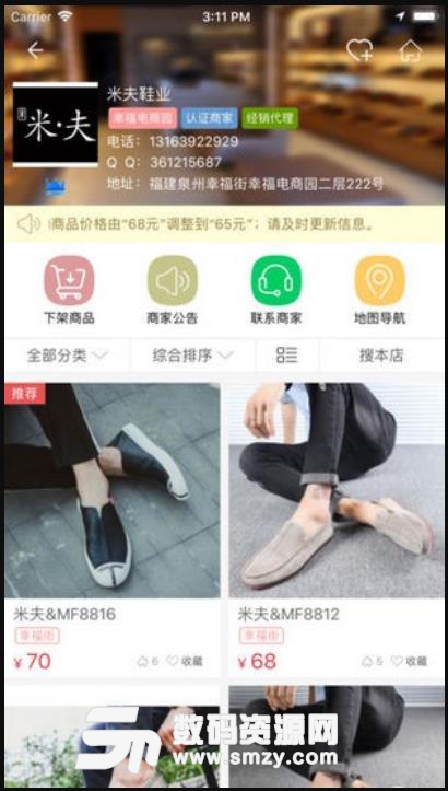 搜鞋网app(图片自动搜索查找) v1.2 安卓版