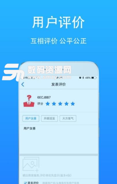 晨鑫到家商家安卓版(移动办公app) v1.1 手机版