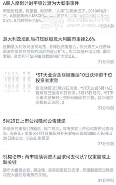 寻股吧app(炒股社区) v1.2 安卓手机版