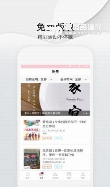 深圳頭條新聞安卓版(新聞資訊app) v1.3.0 手機版