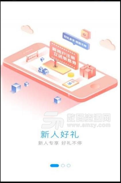 速袋侠app(大额手机贷款) v1.3 安卓手机版