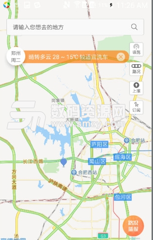 畅行郑州app(本地城市出行) v1.2.0 安卓手机版